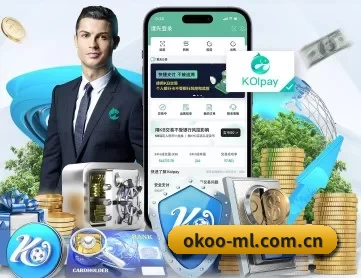 okooo澳客网官网入口 APP 深度功能