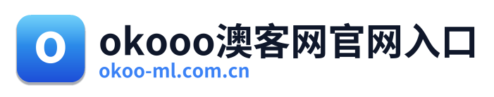 okooo澳客网官网入口